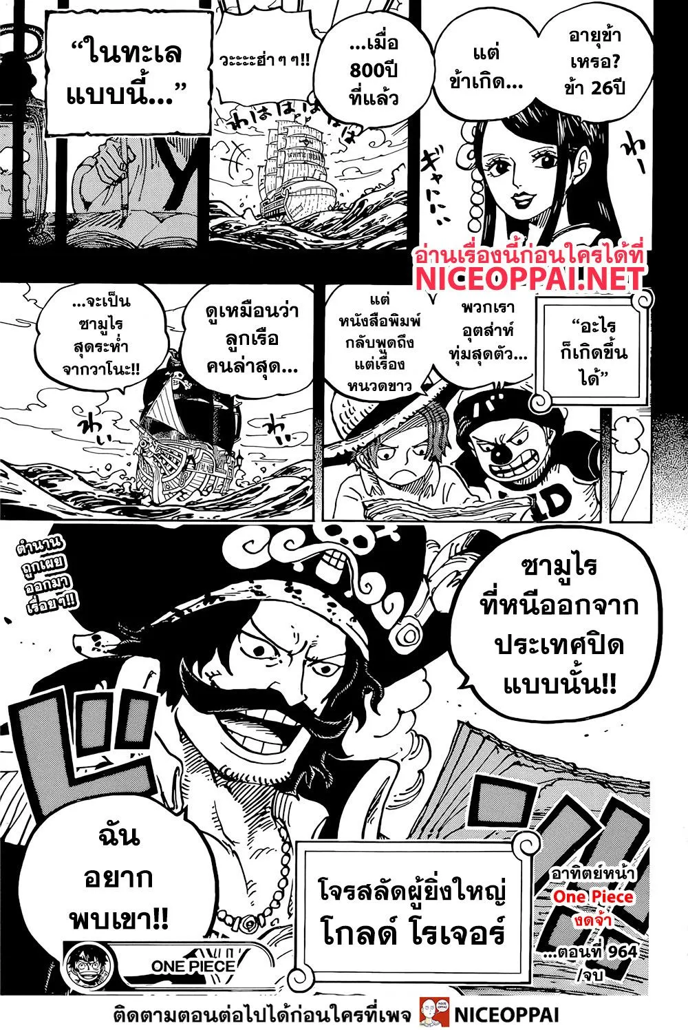 One Piece - หน้า 22