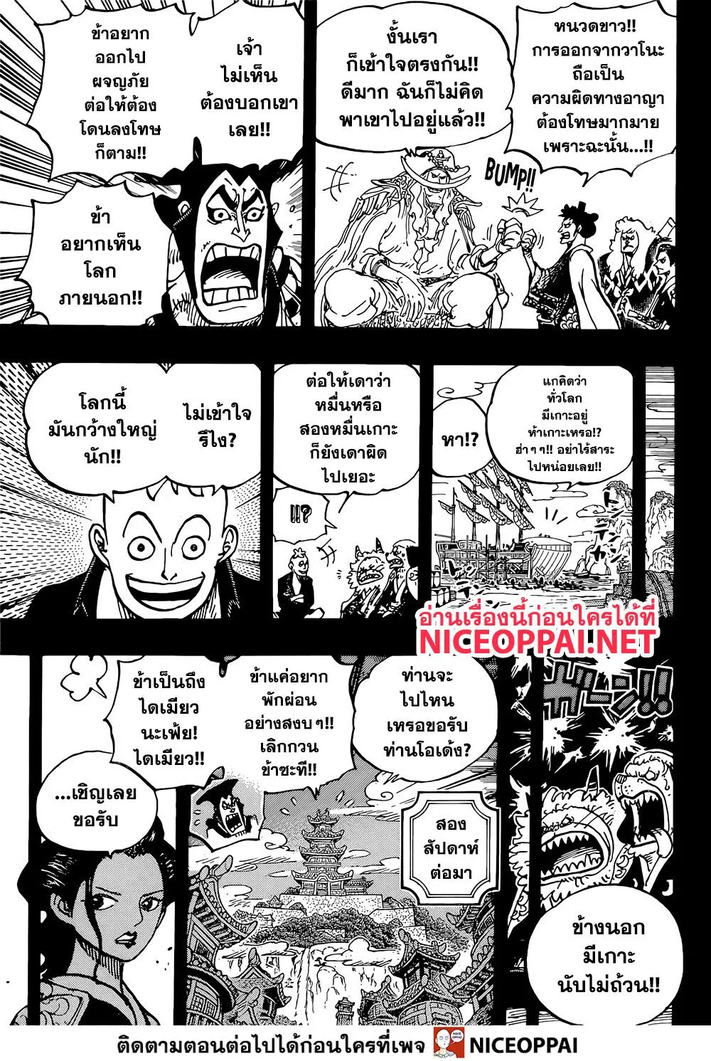 One Piece - หน้า 3