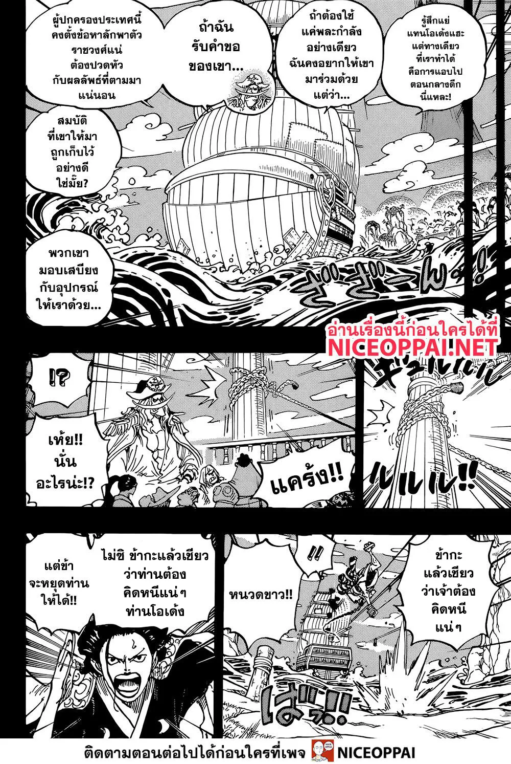 One Piece - หน้า 4