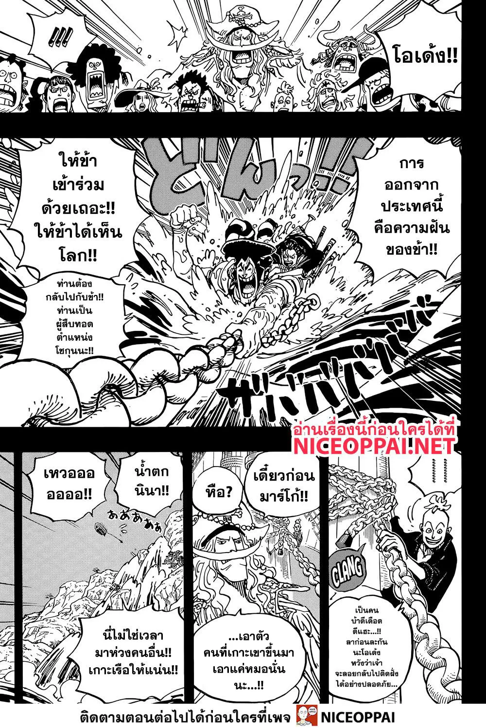 One Piece - หน้า 5