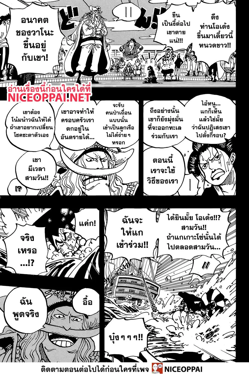 One Piece - หน้า 7