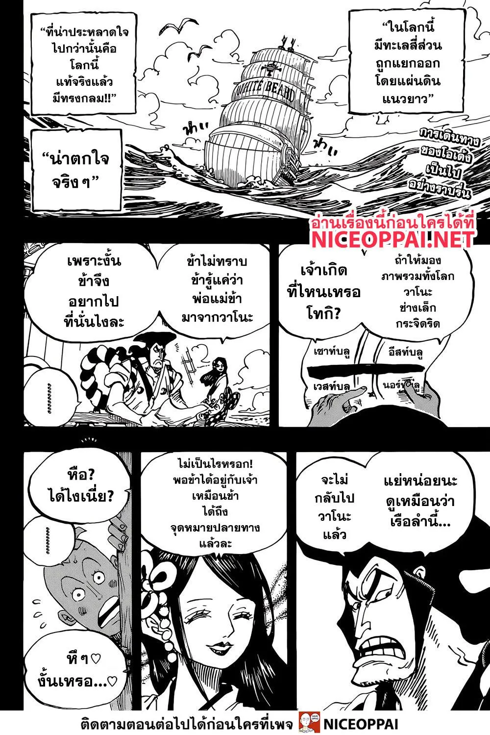 One Piece - หน้า 1