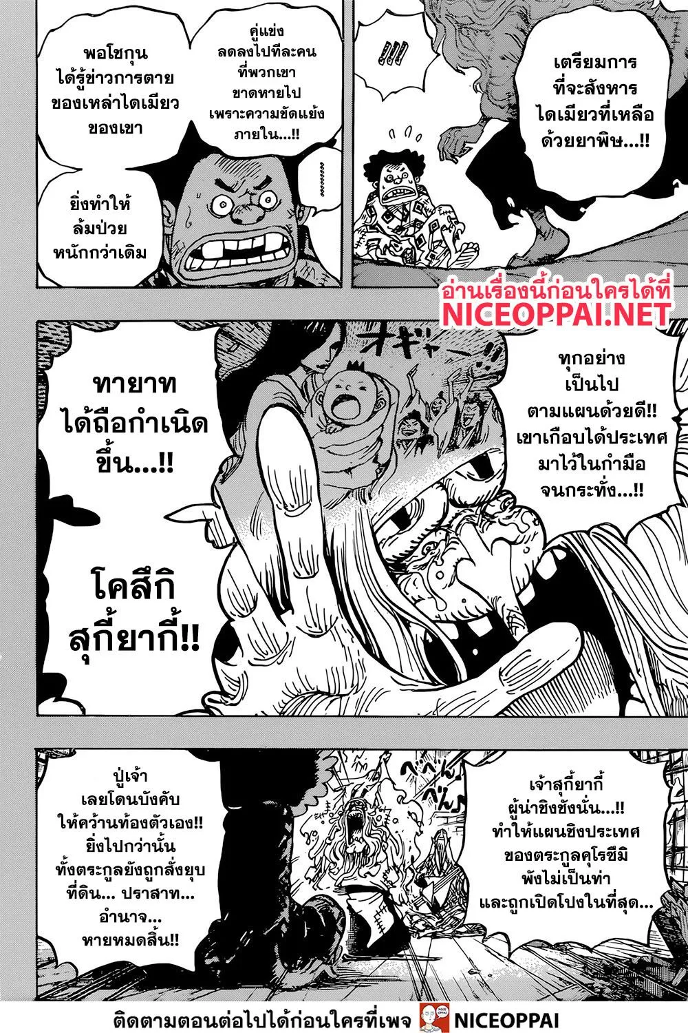 One Piece - หน้า 14