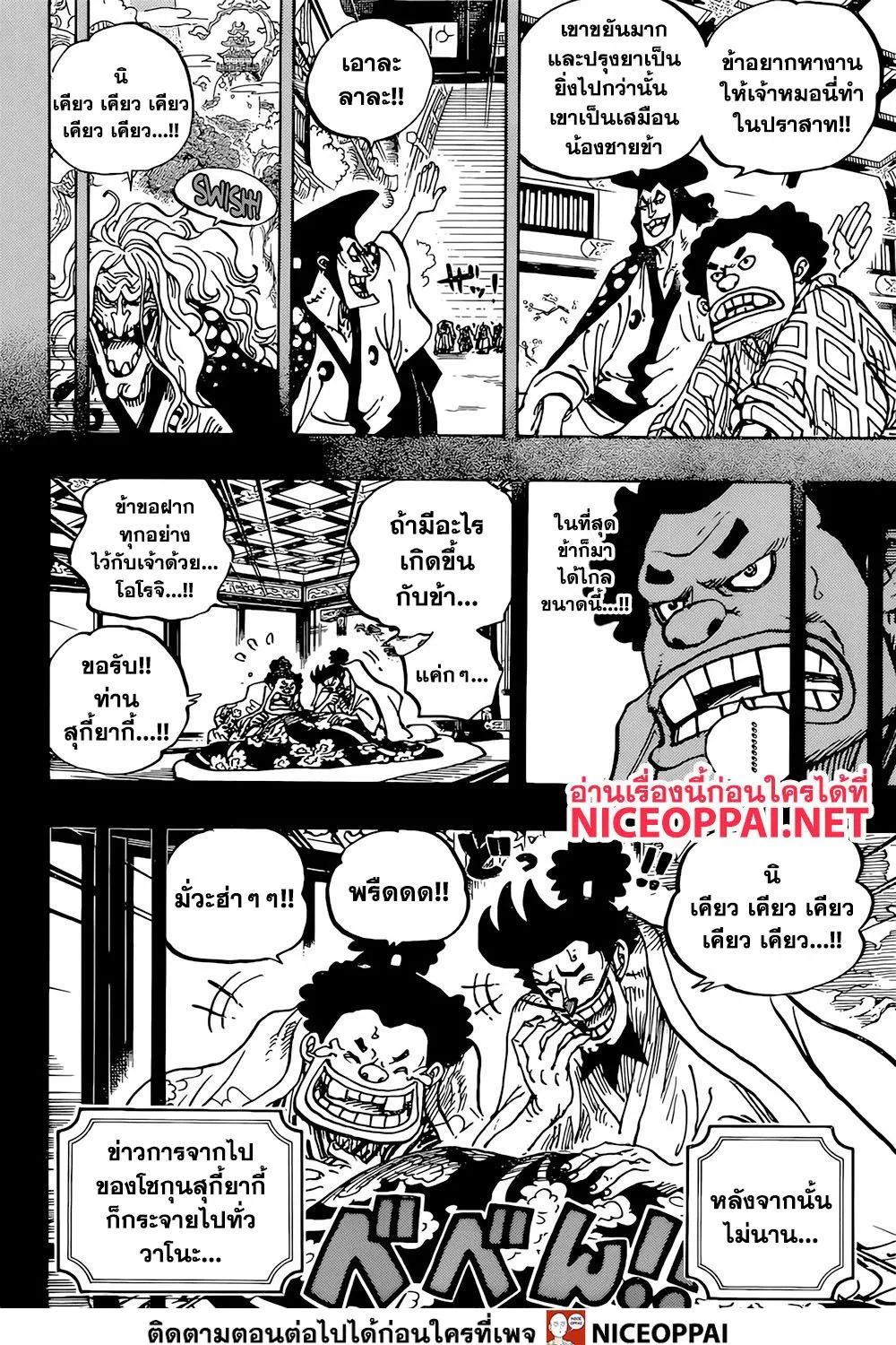 One Piece - หน้า 22