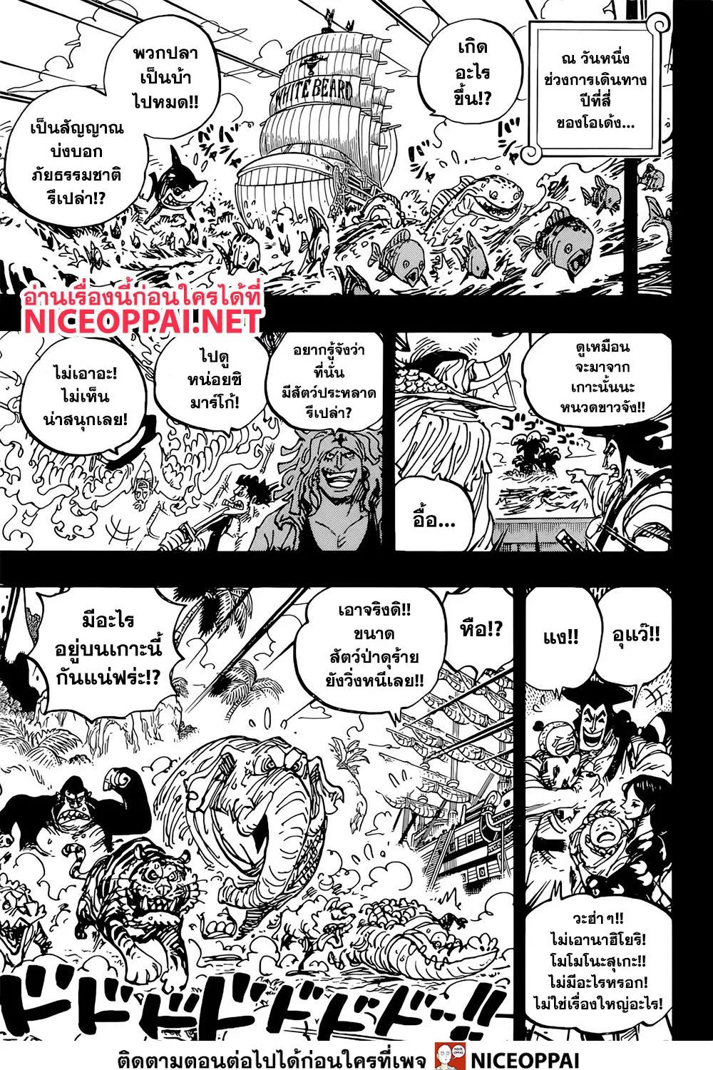 One Piece - หน้า 24