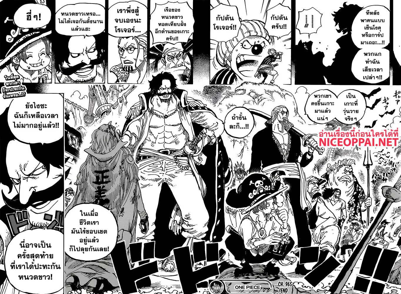 One Piece - หน้า 26