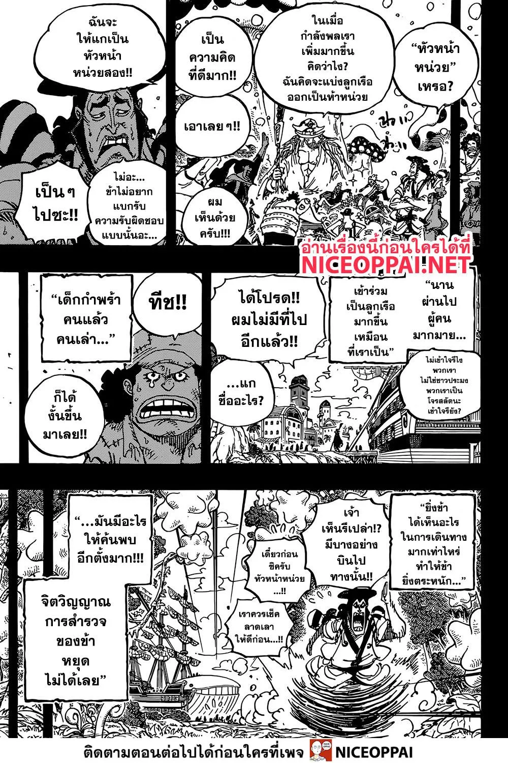 One Piece - หน้า 5