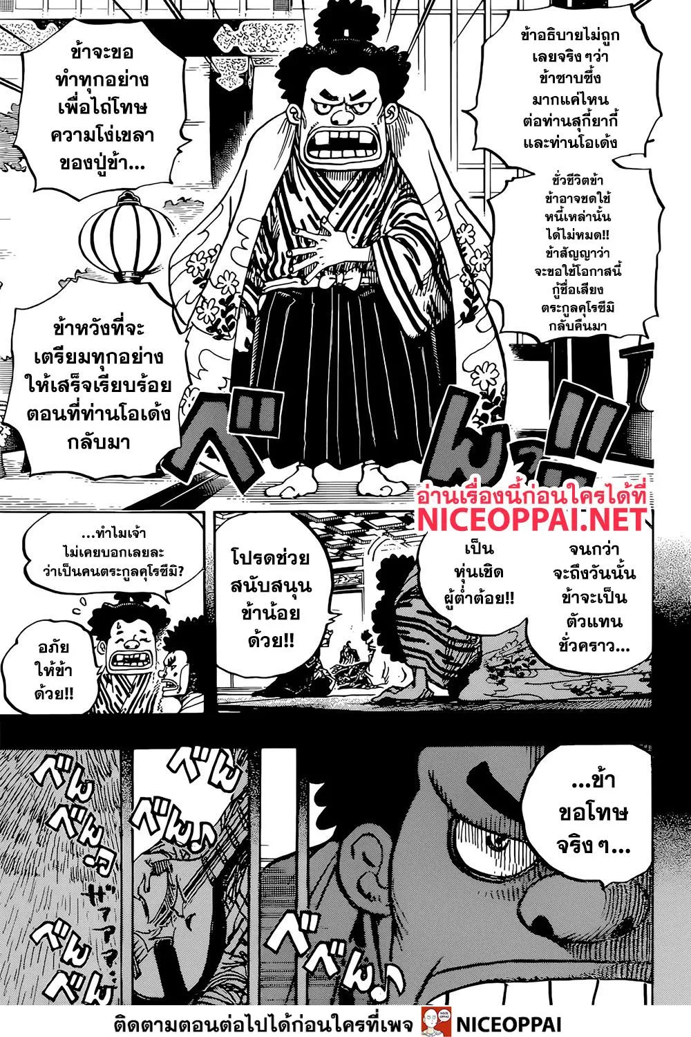 One Piece - หน้า 9