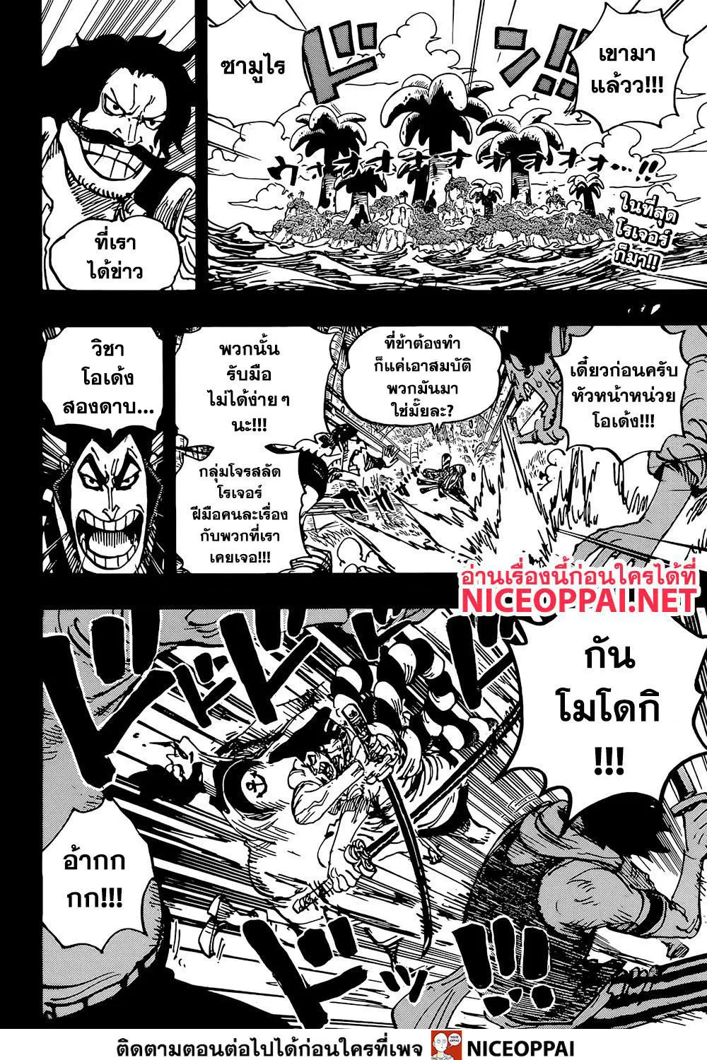 One Piece - หน้า 1