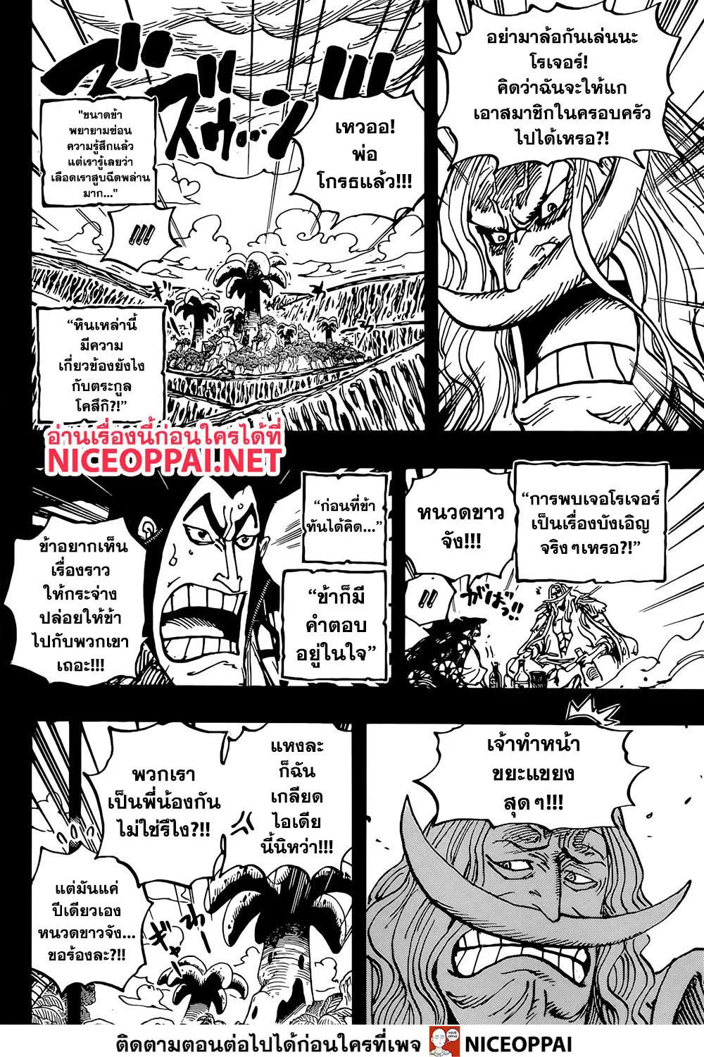 One Piece - หน้า 17