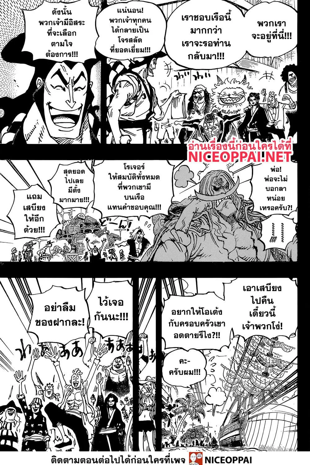 One Piece - หน้า 19