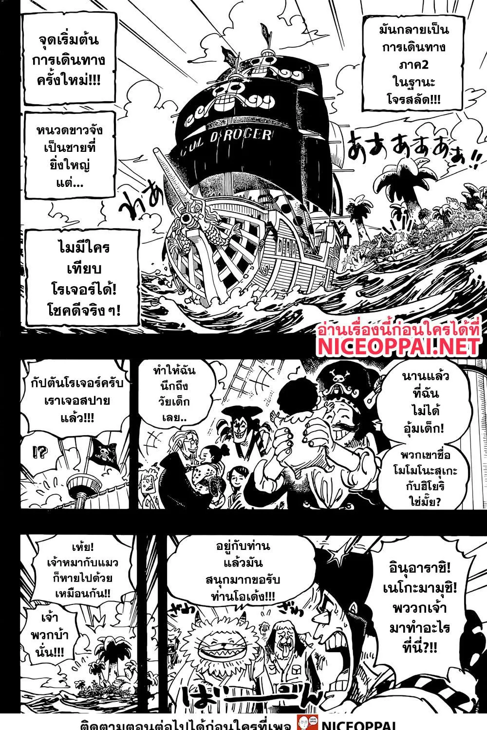 One Piece - หน้า 21