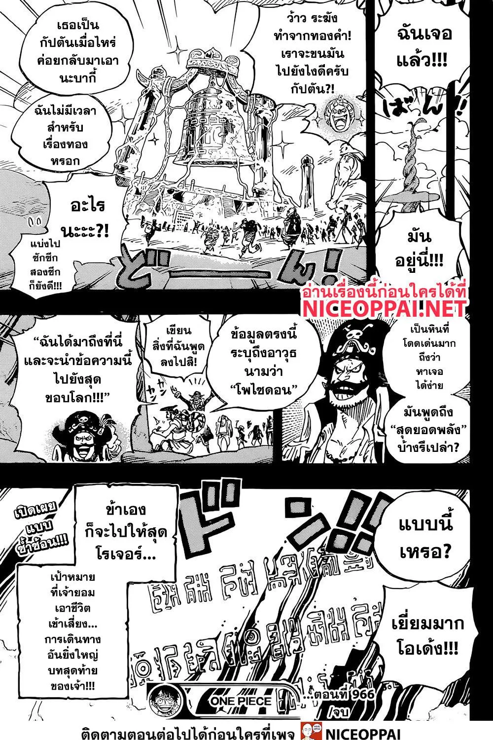 One Piece - หน้า 27