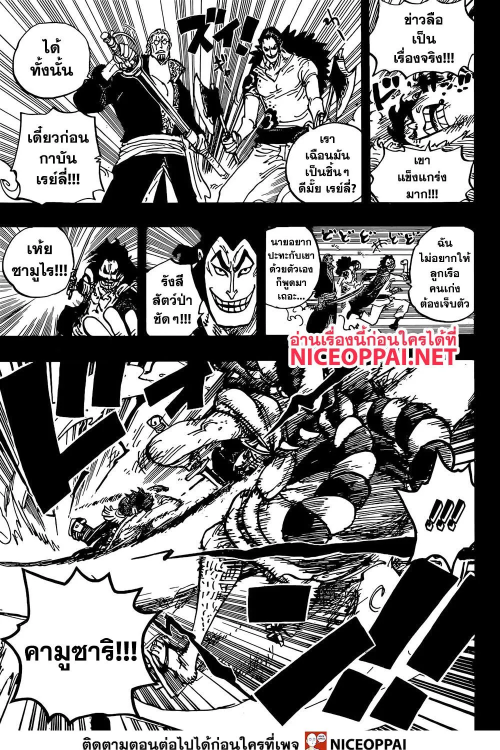 One Piece - หน้า 3