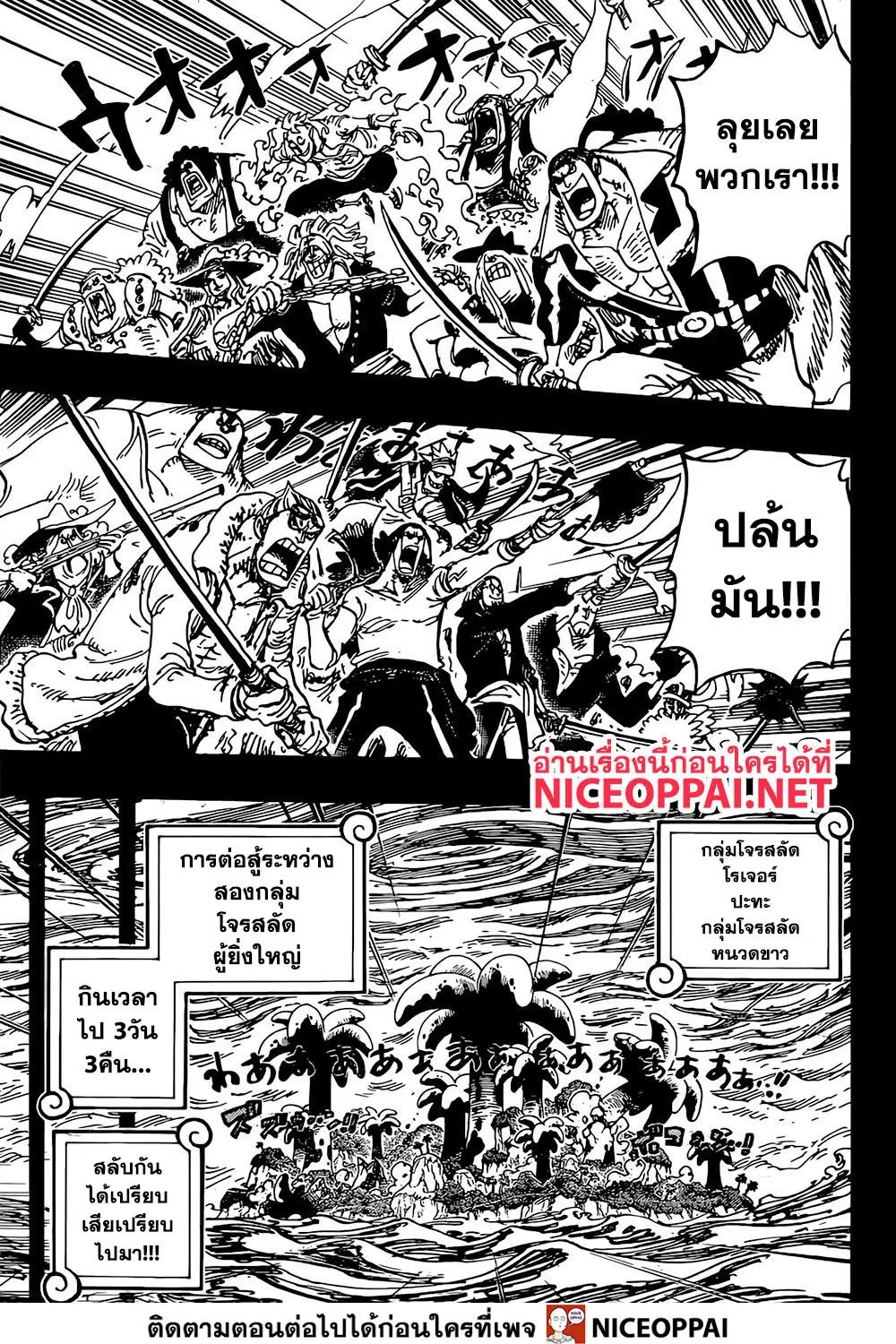 One Piece - หน้า 8