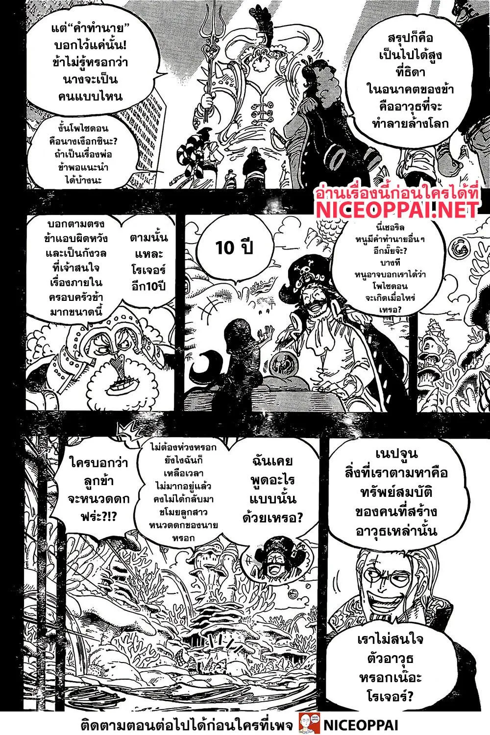 One Piece - หน้า 10