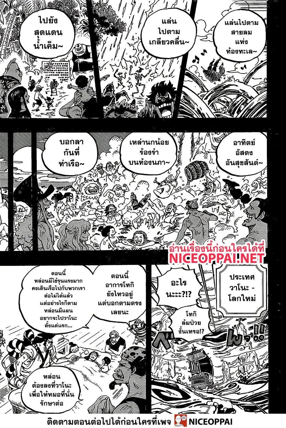 One Piece - หน้า 12