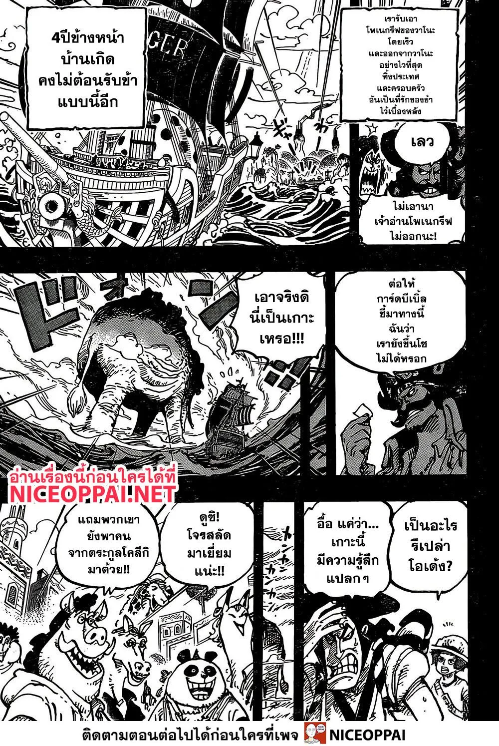 One Piece - หน้า 15