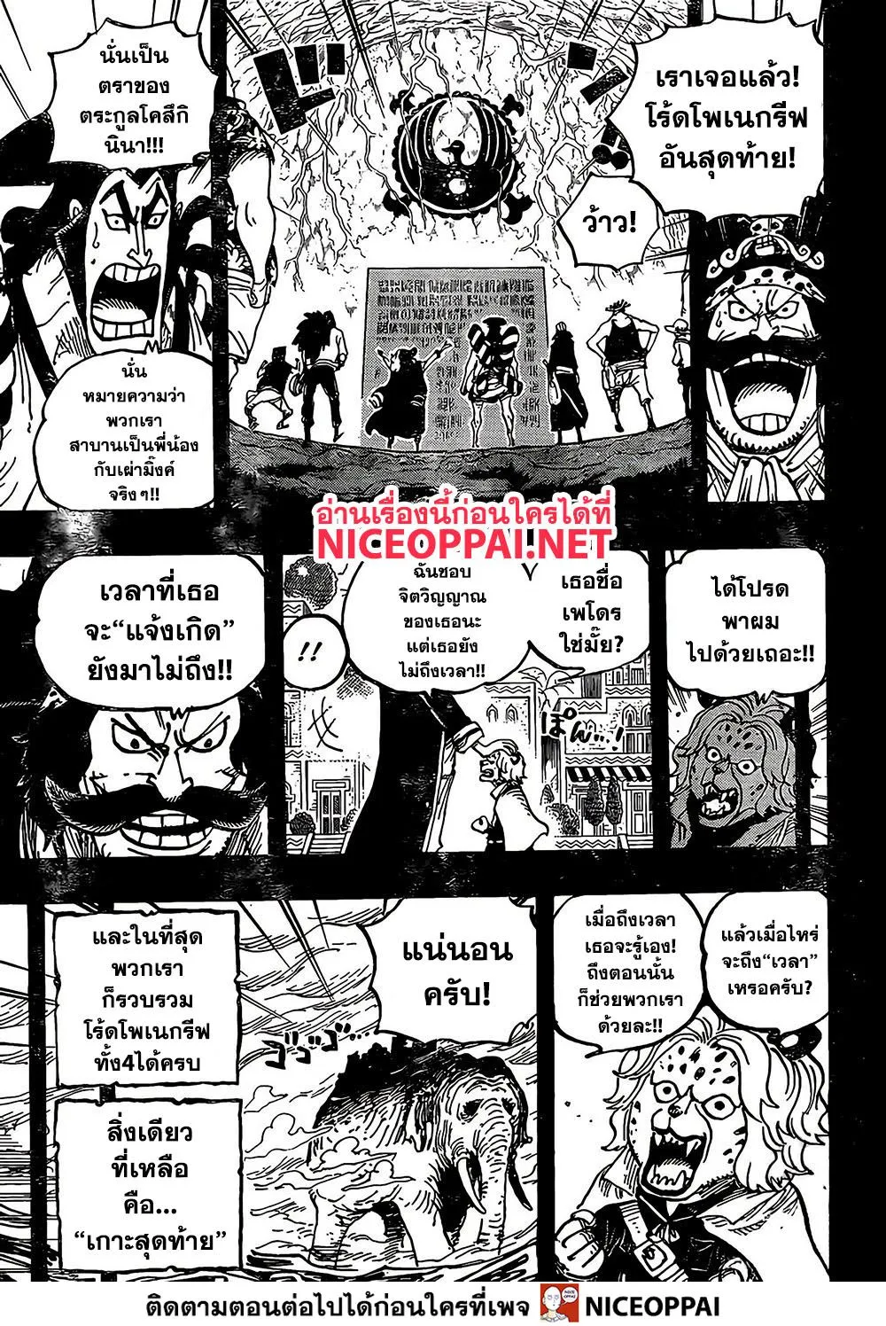 One Piece - หน้า 17