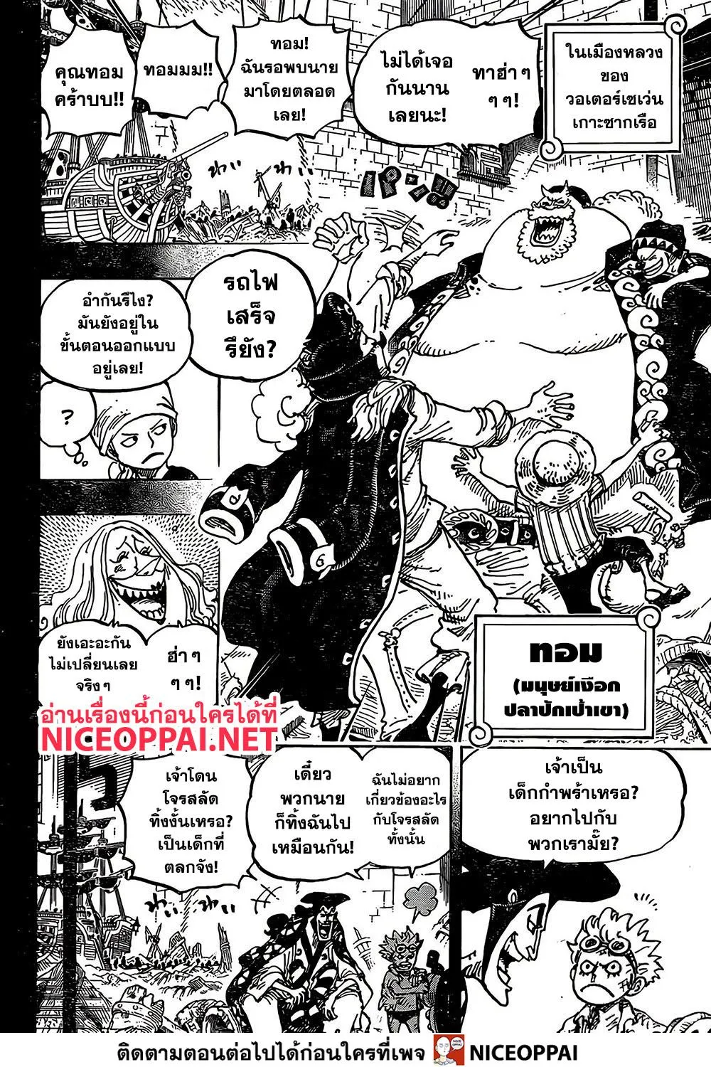 One Piece - หน้า 2