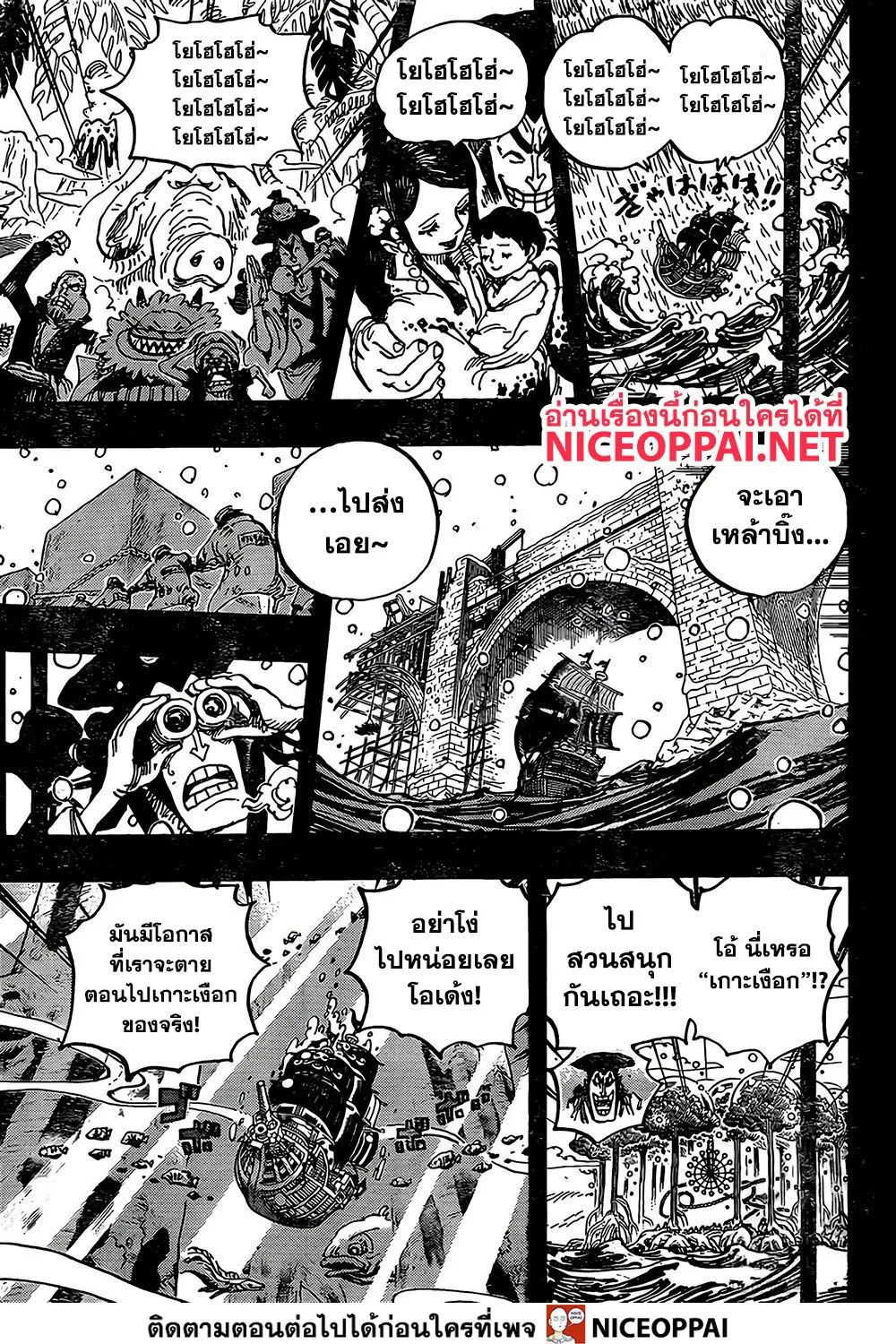 One Piece - หน้า 4