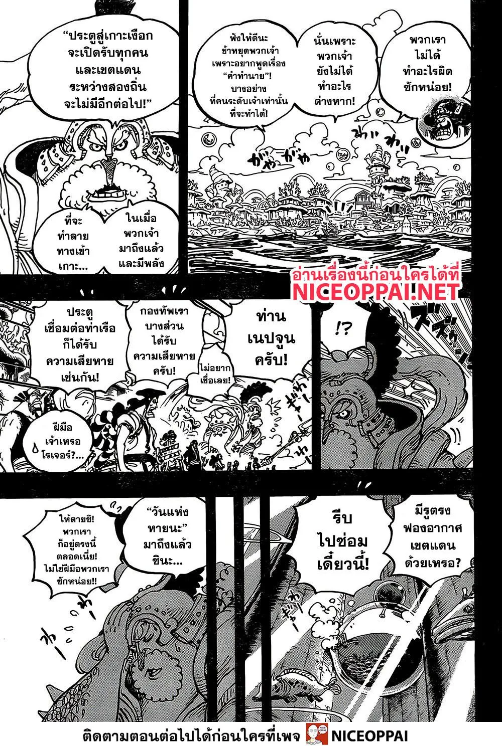 One Piece - หน้า 6