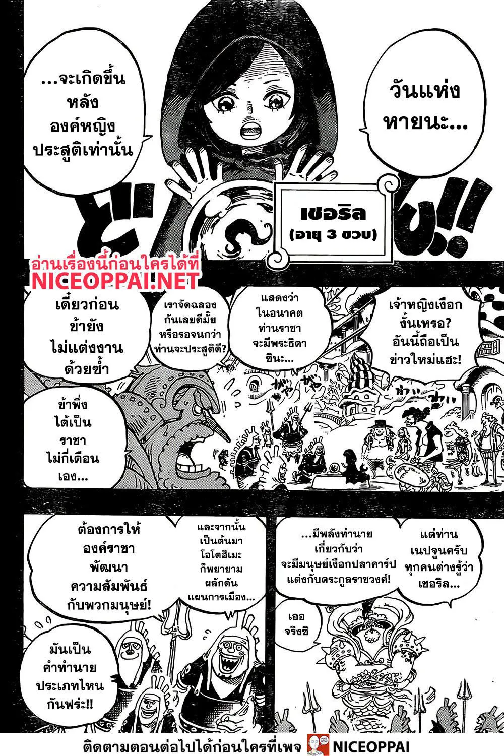 One Piece - หน้า 7