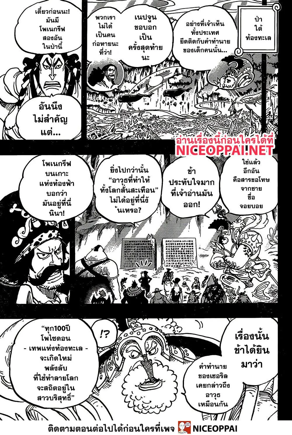 One Piece - หน้า 9