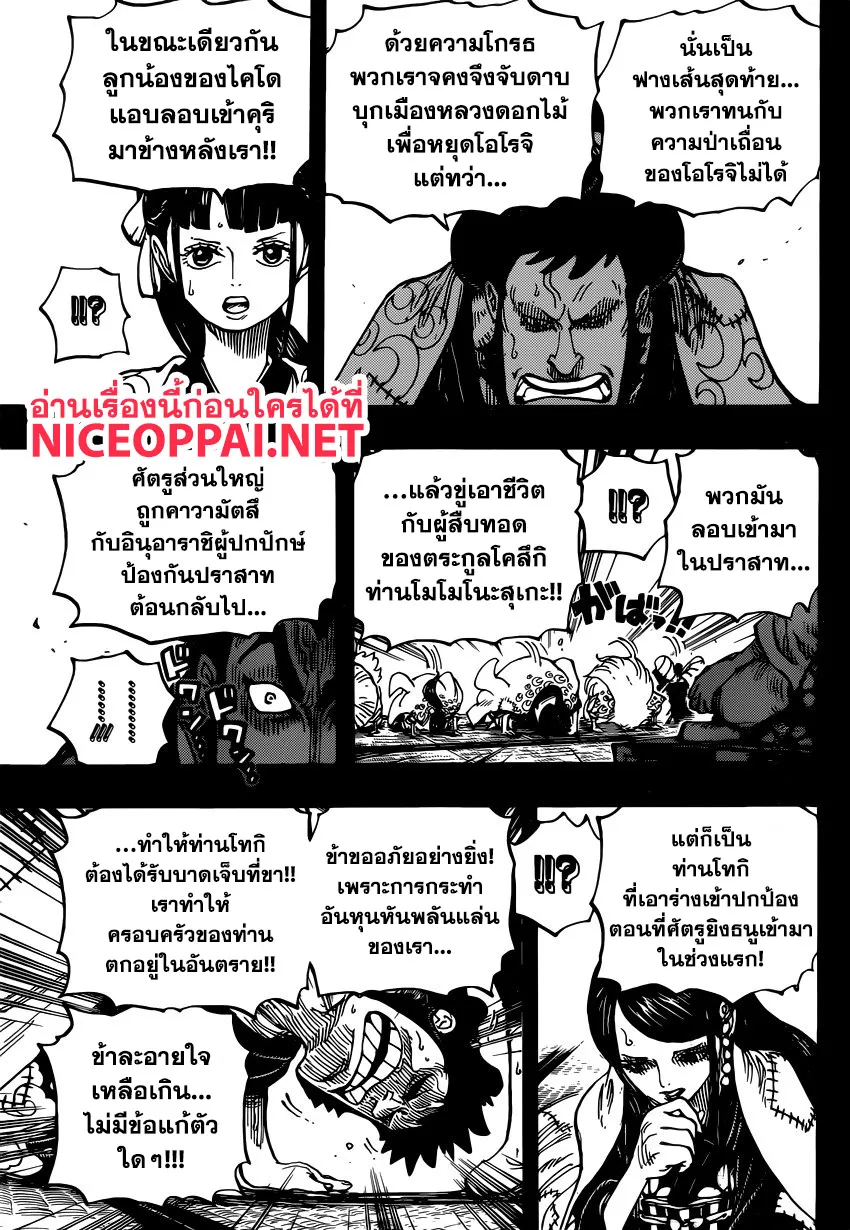 One Piece - หน้า 12