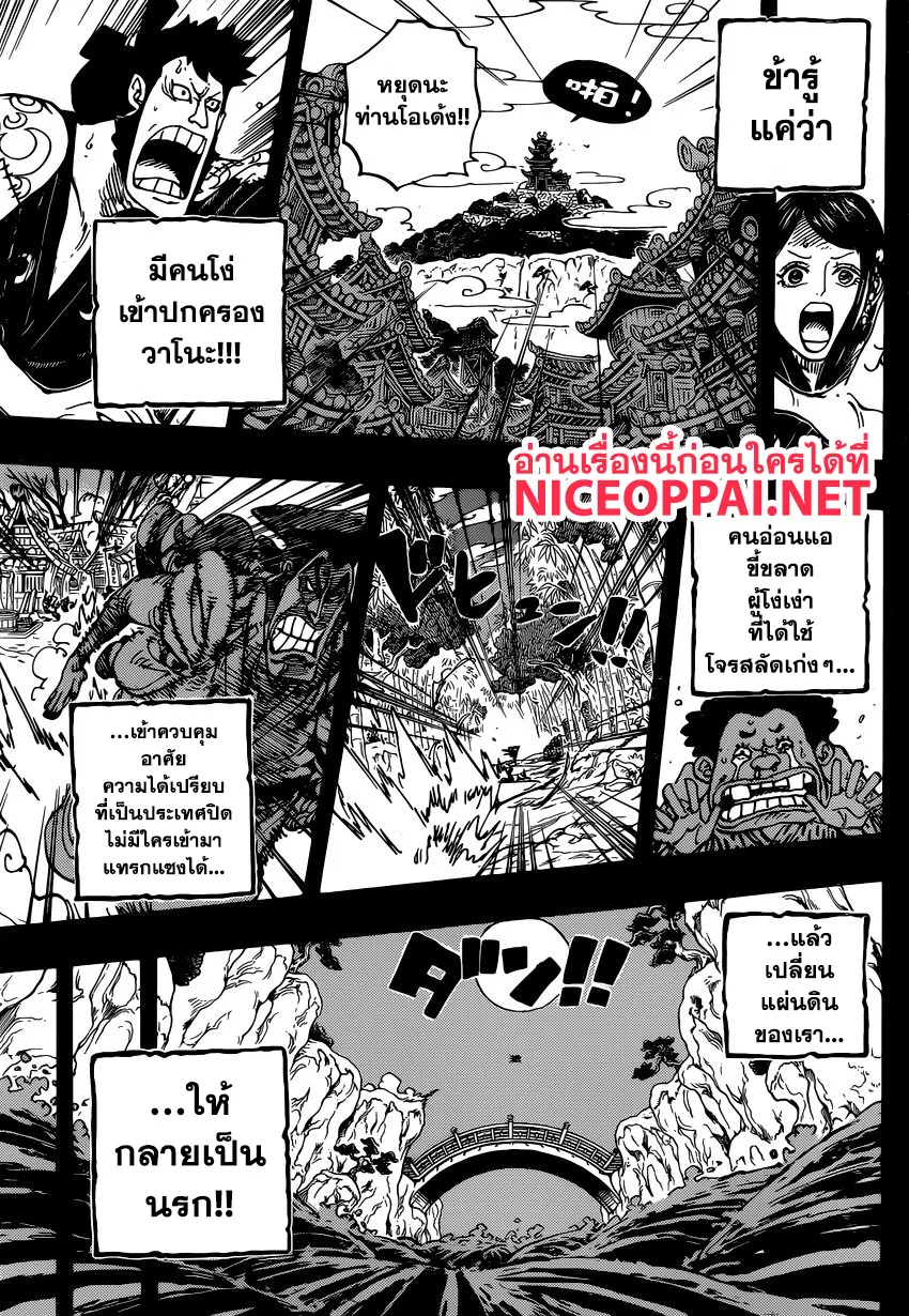 One Piece - หน้า 14