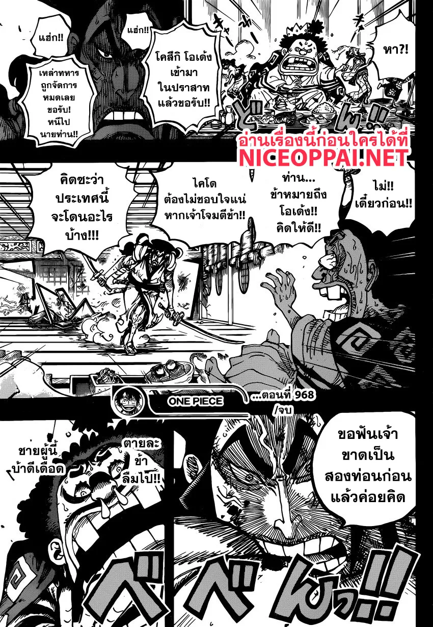 One Piece - หน้า 16