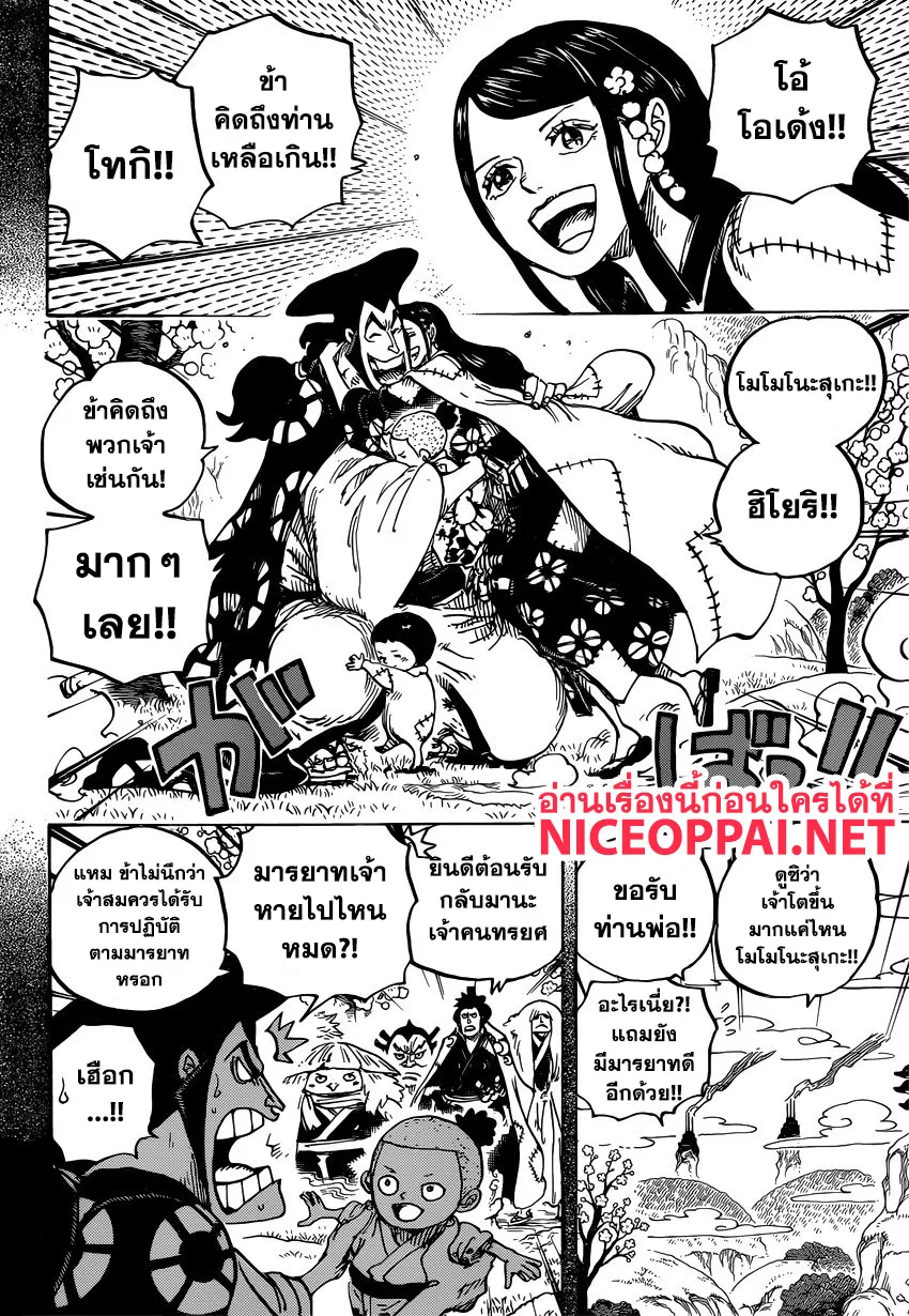 One Piece - หน้า 7