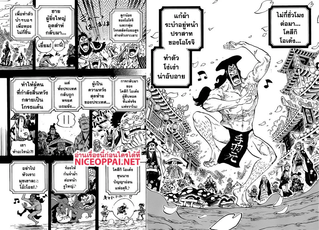 One Piece - หน้า 7