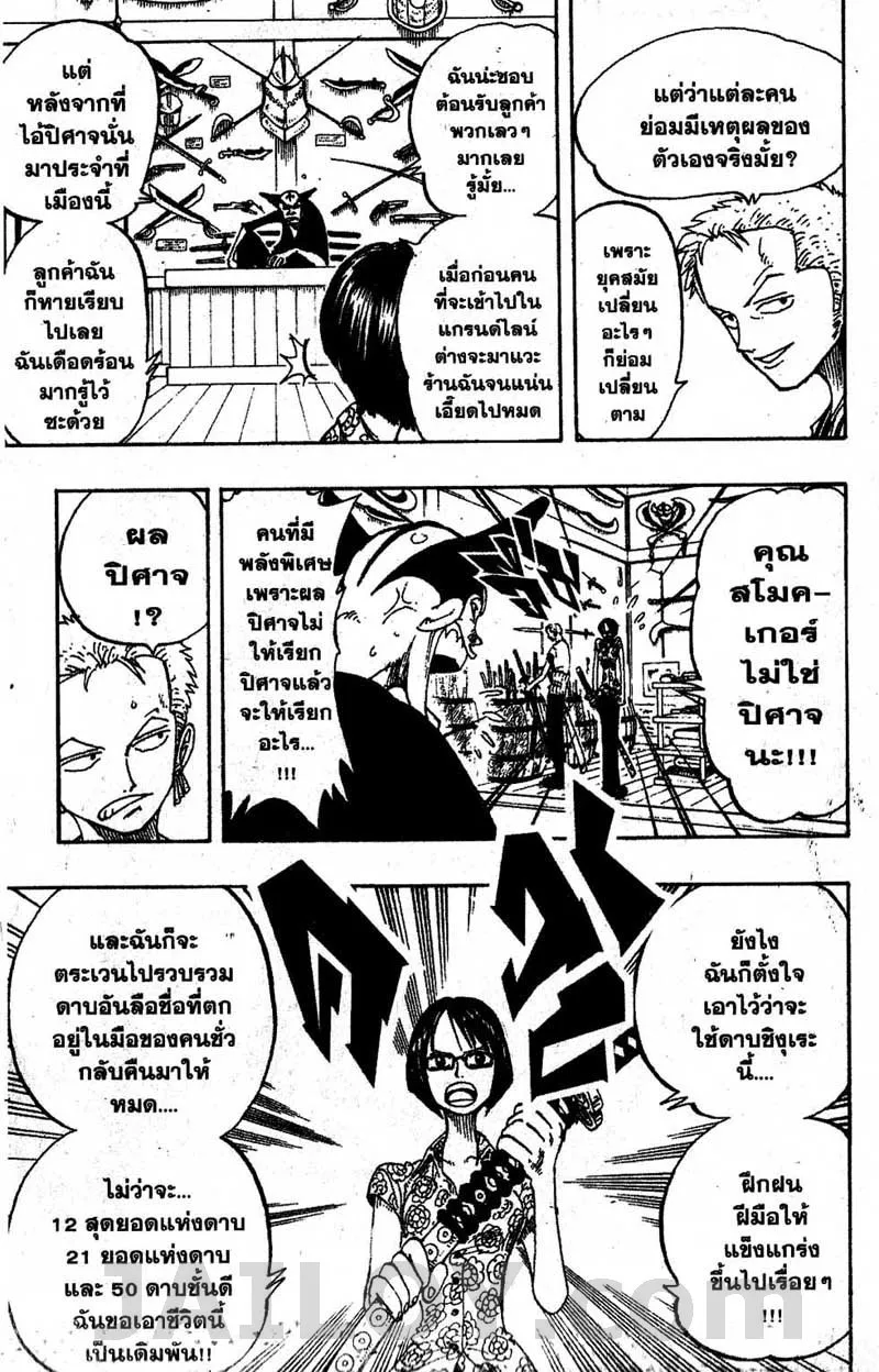 One Piece - หน้า 10