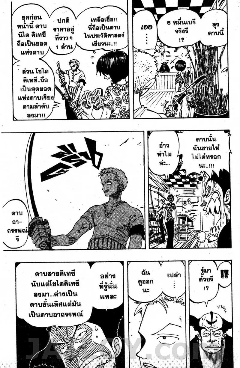 One Piece - หน้า 12