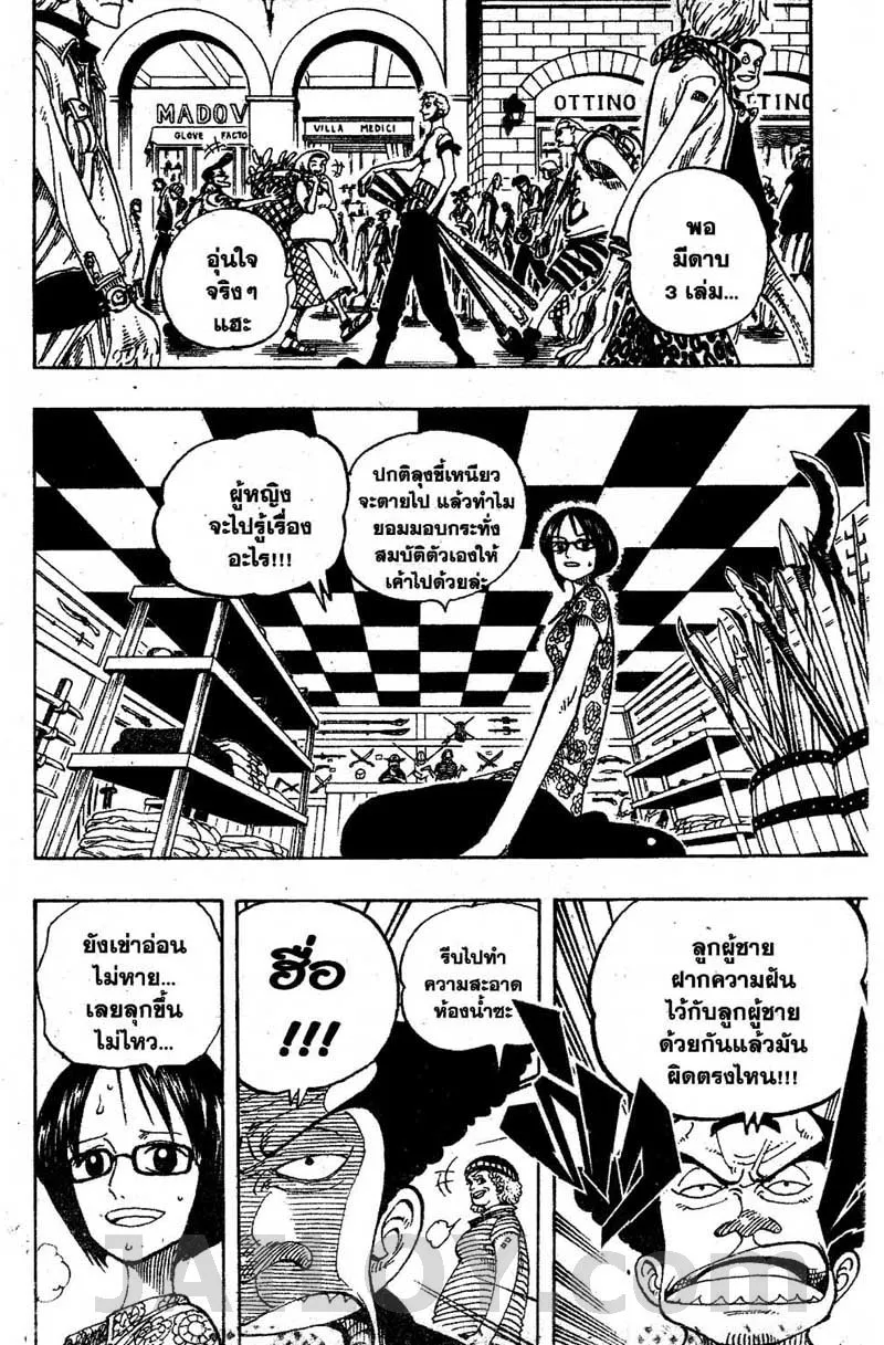 One Piece - หน้า 17