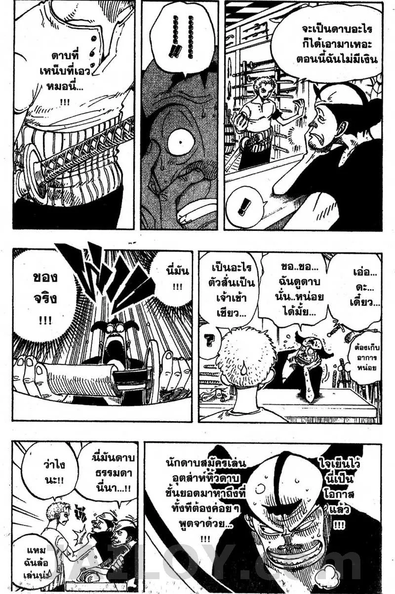 One Piece - หน้า 5