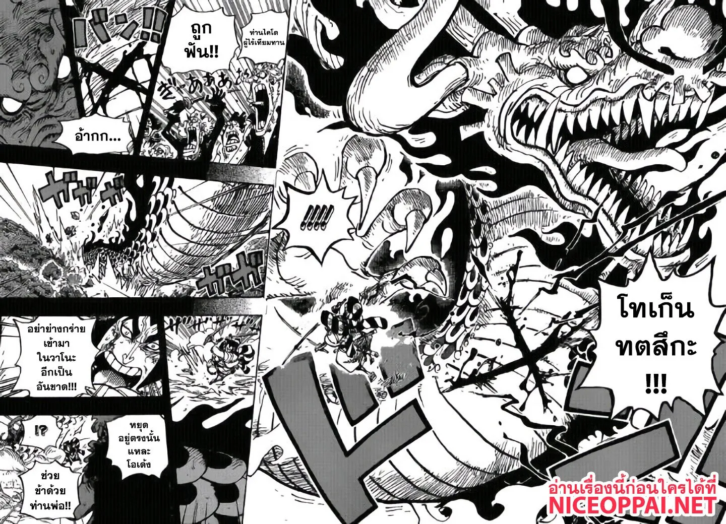 One Piece - หน้า 11