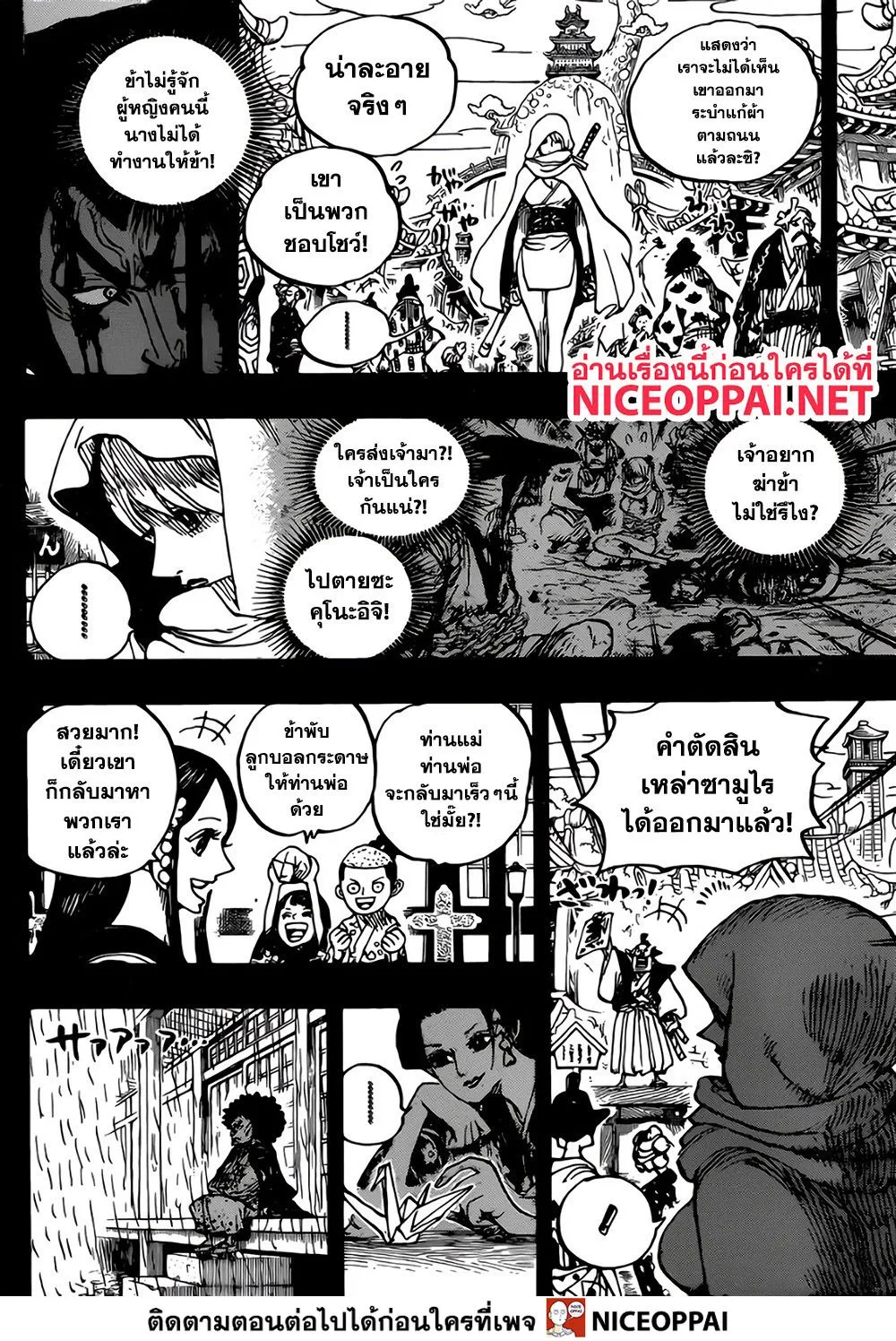 One Piece - หน้า 14