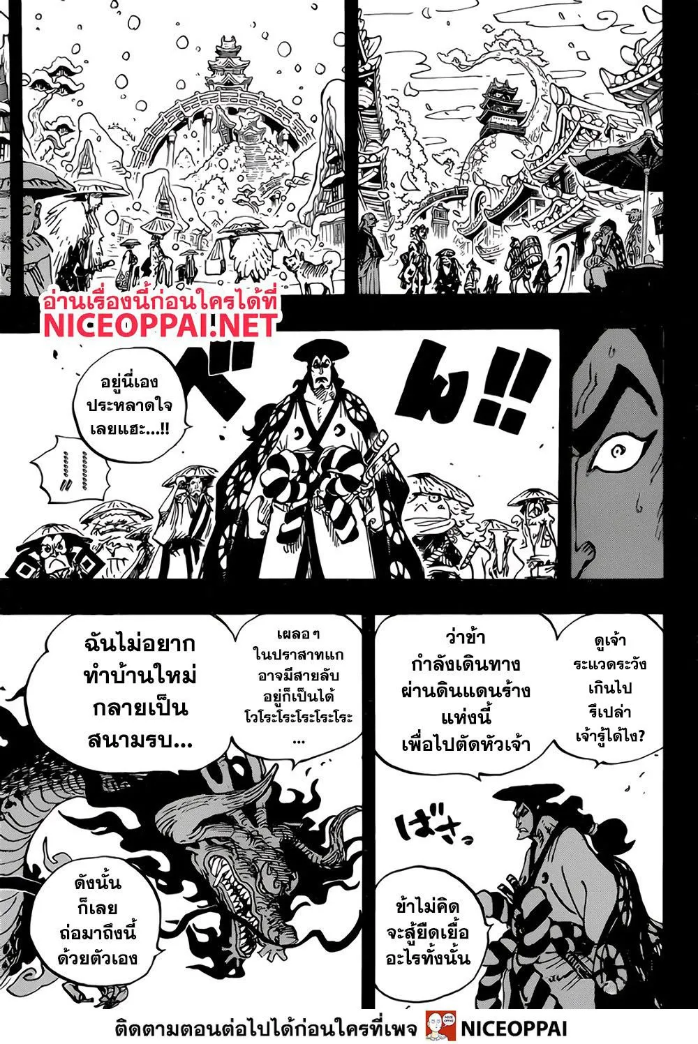 One Piece - หน้า 2