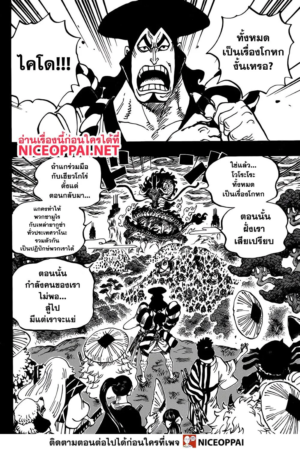 One Piece - หน้า 3