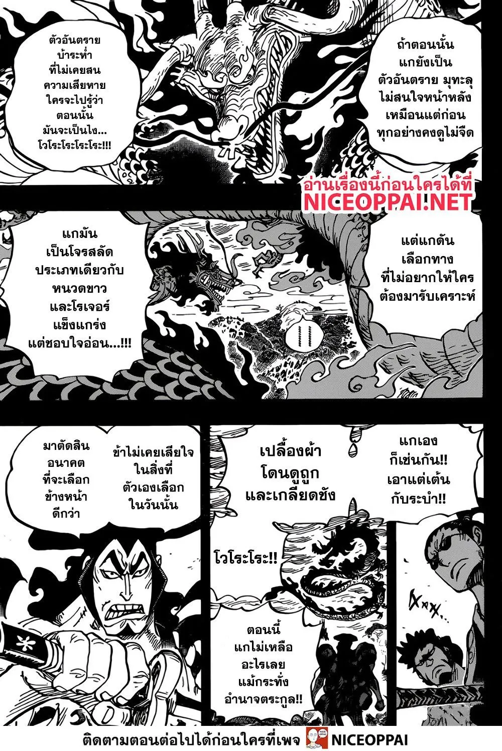 One Piece - หน้า 4