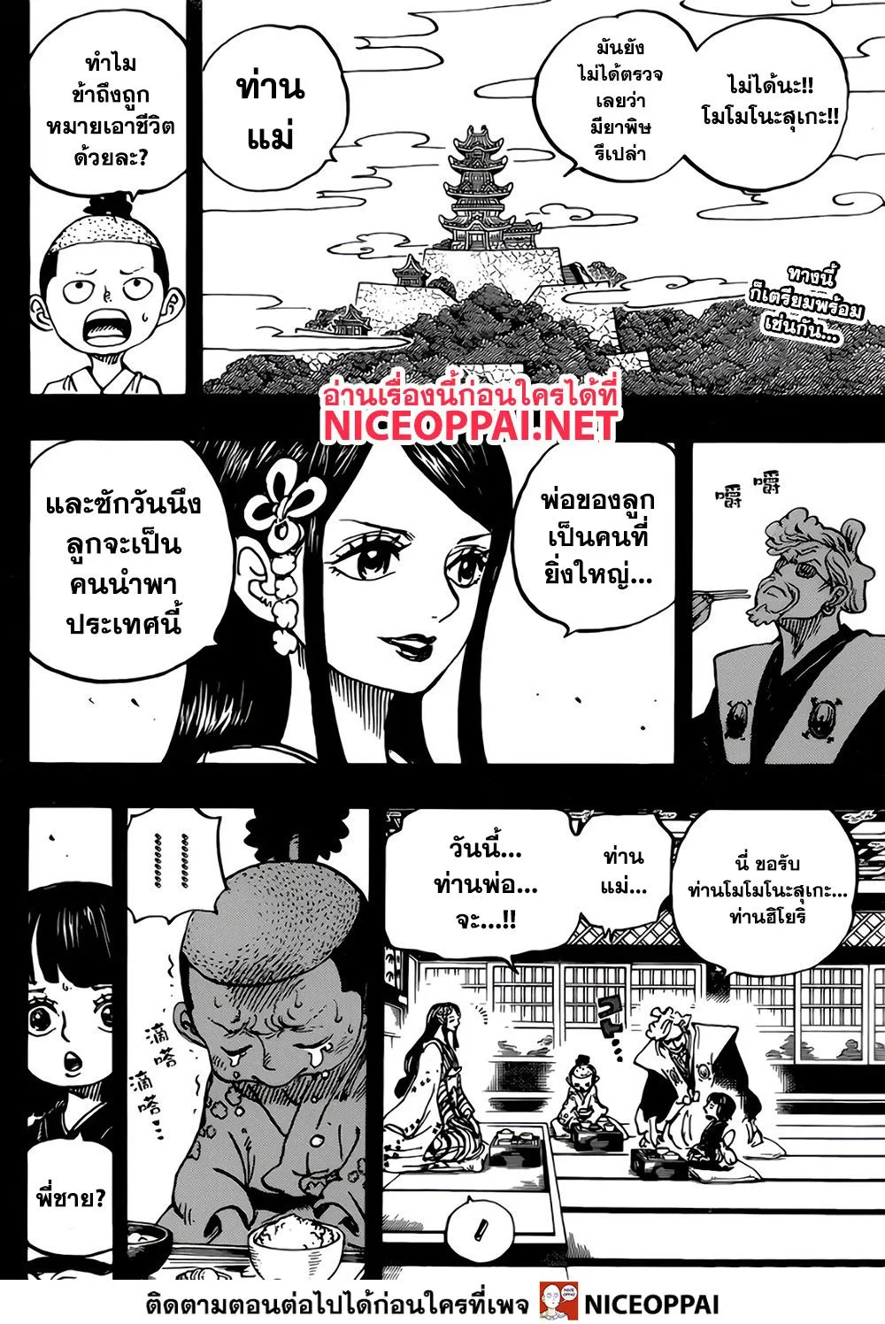 One Piece - หน้า 1