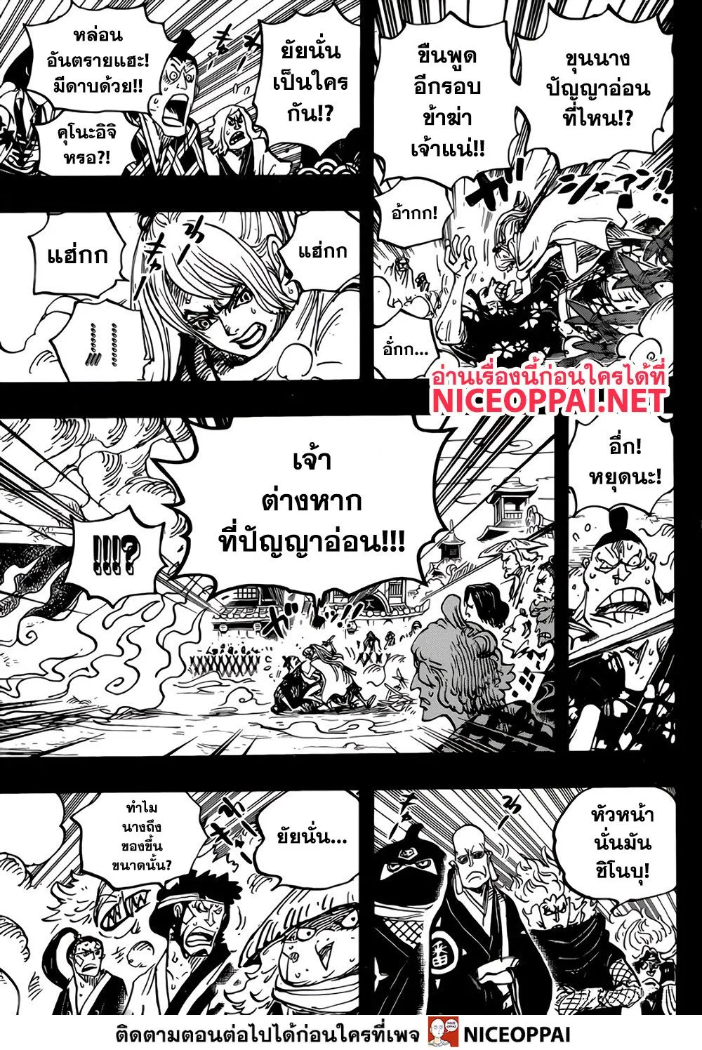 One Piece - หน้า 11