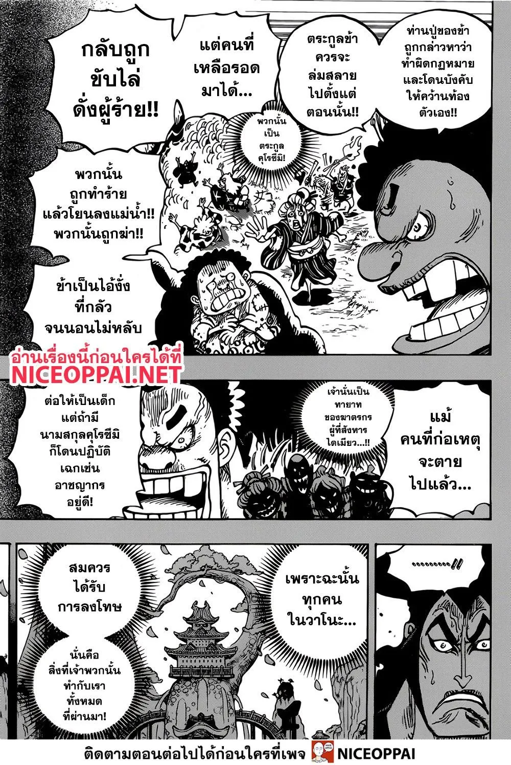 One Piece - หน้า 13