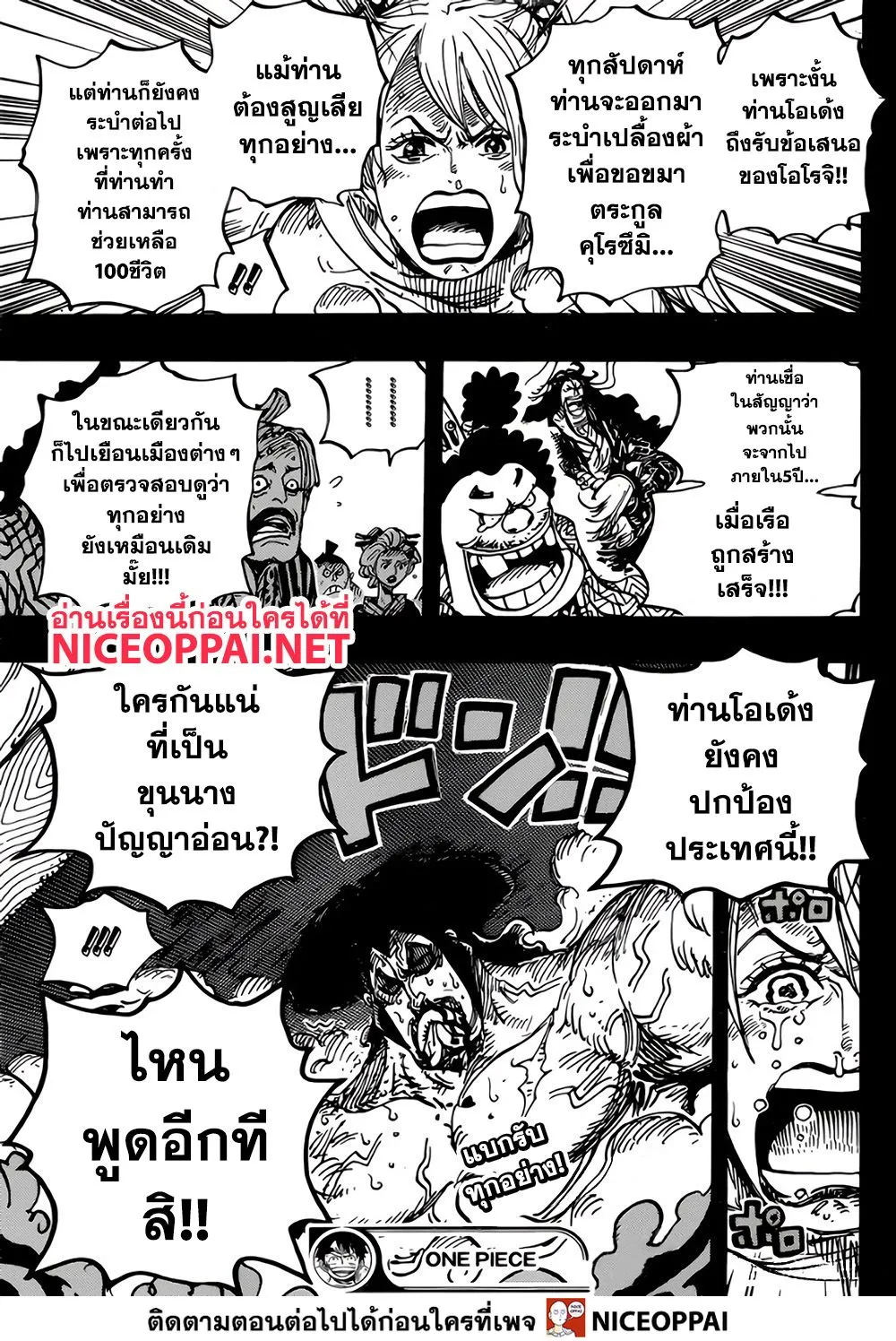 One Piece - หน้า 15