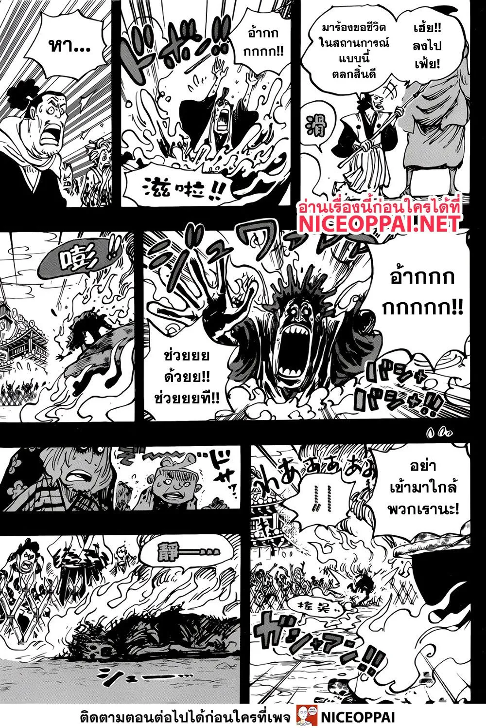 One Piece - หน้า 4