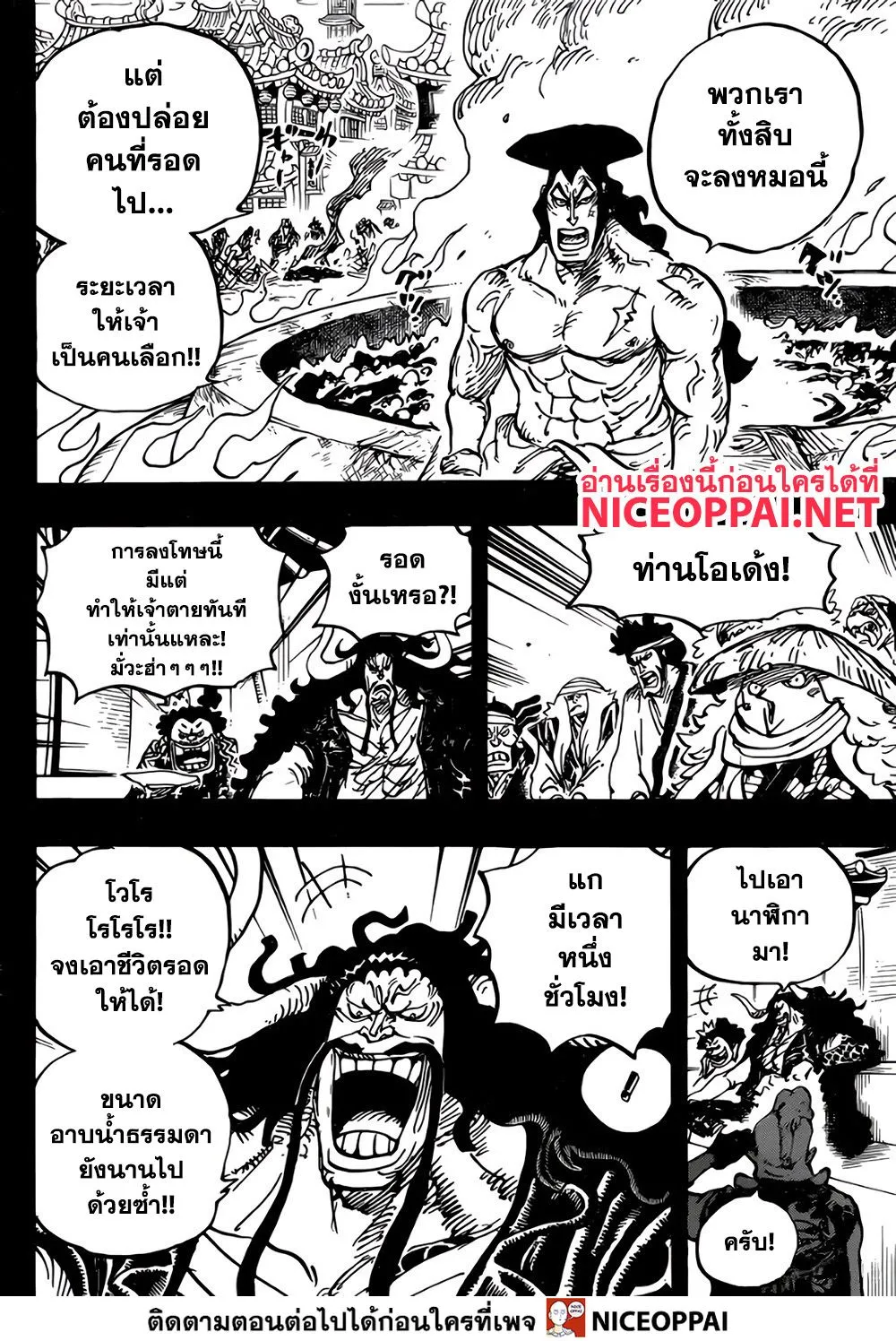 One Piece - หน้า 5