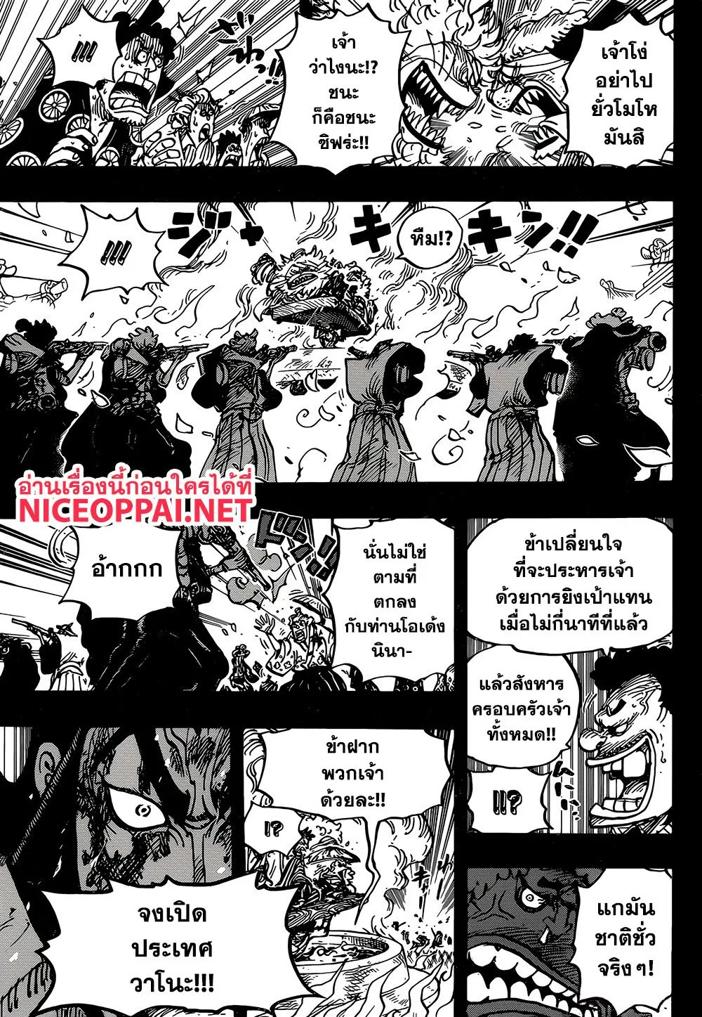 One Piece - หน้า 10