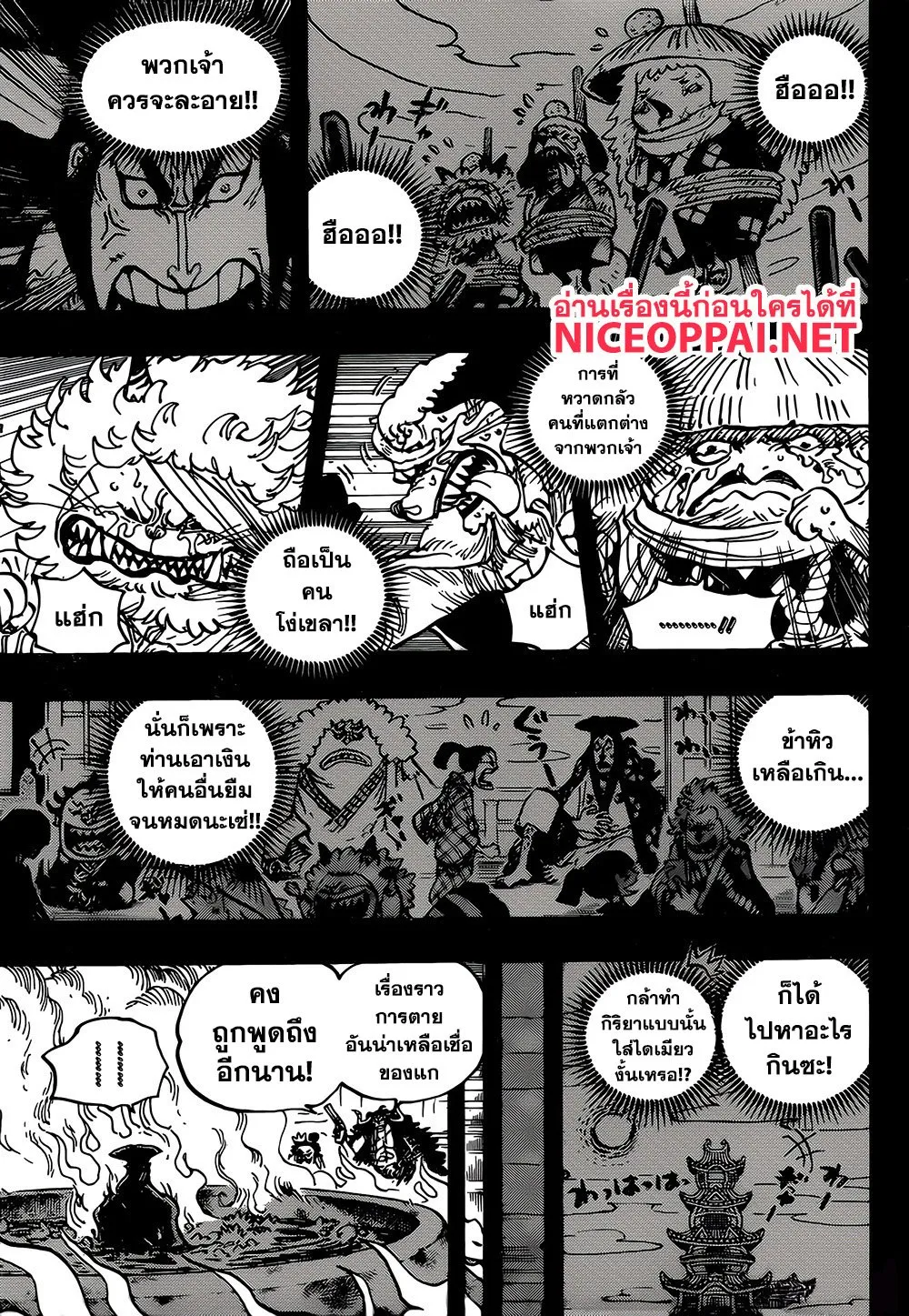 One Piece - หน้า 14